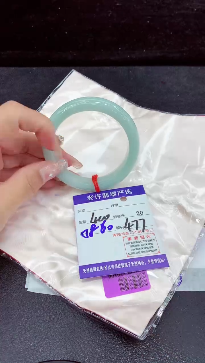 未镶嵌手镯翡翠1