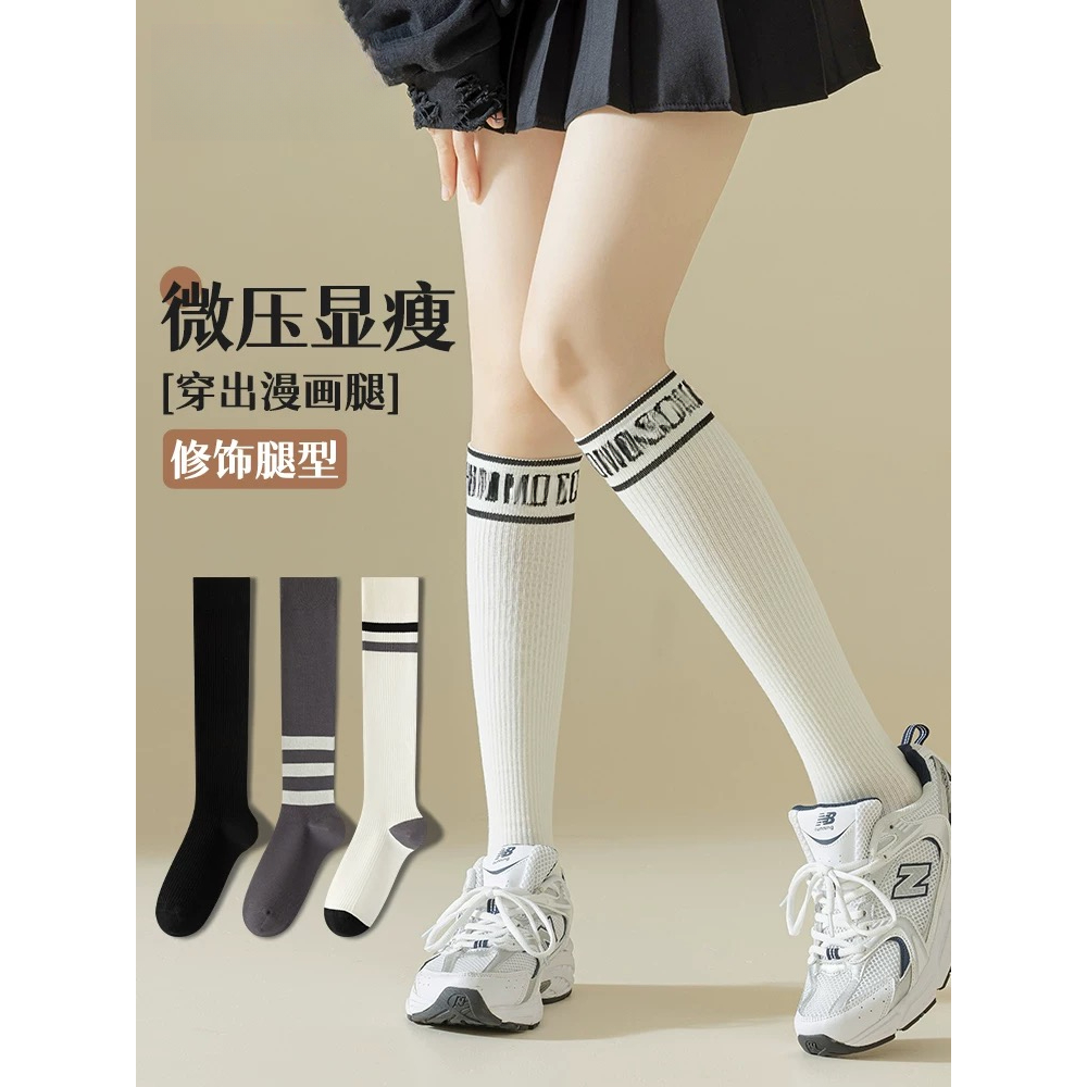 压力小腿袜子女春秋黑色跑步骑行长筒防滑中筒袜ins潮及膝外穿潮