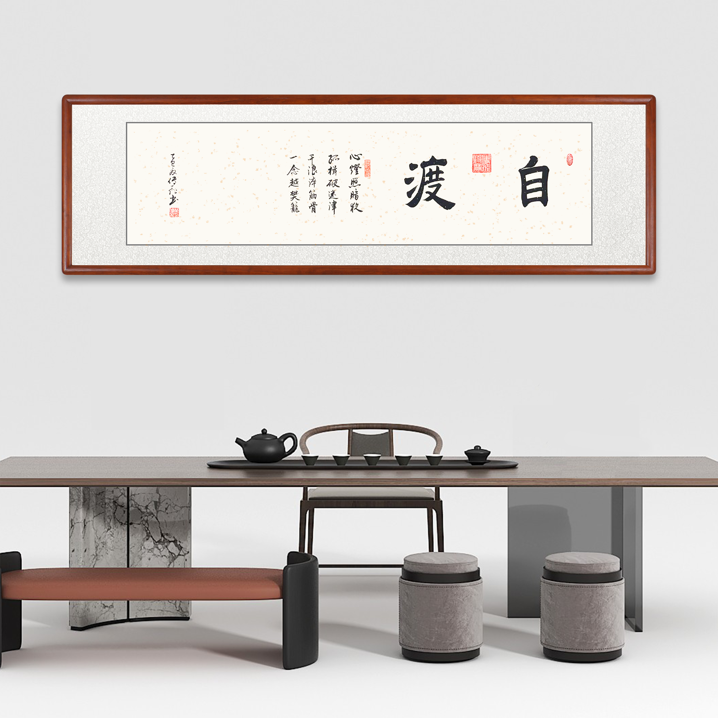 【自渡】字画书法定制带实木框手写毛笔字挂字画装裱客厅家里出售