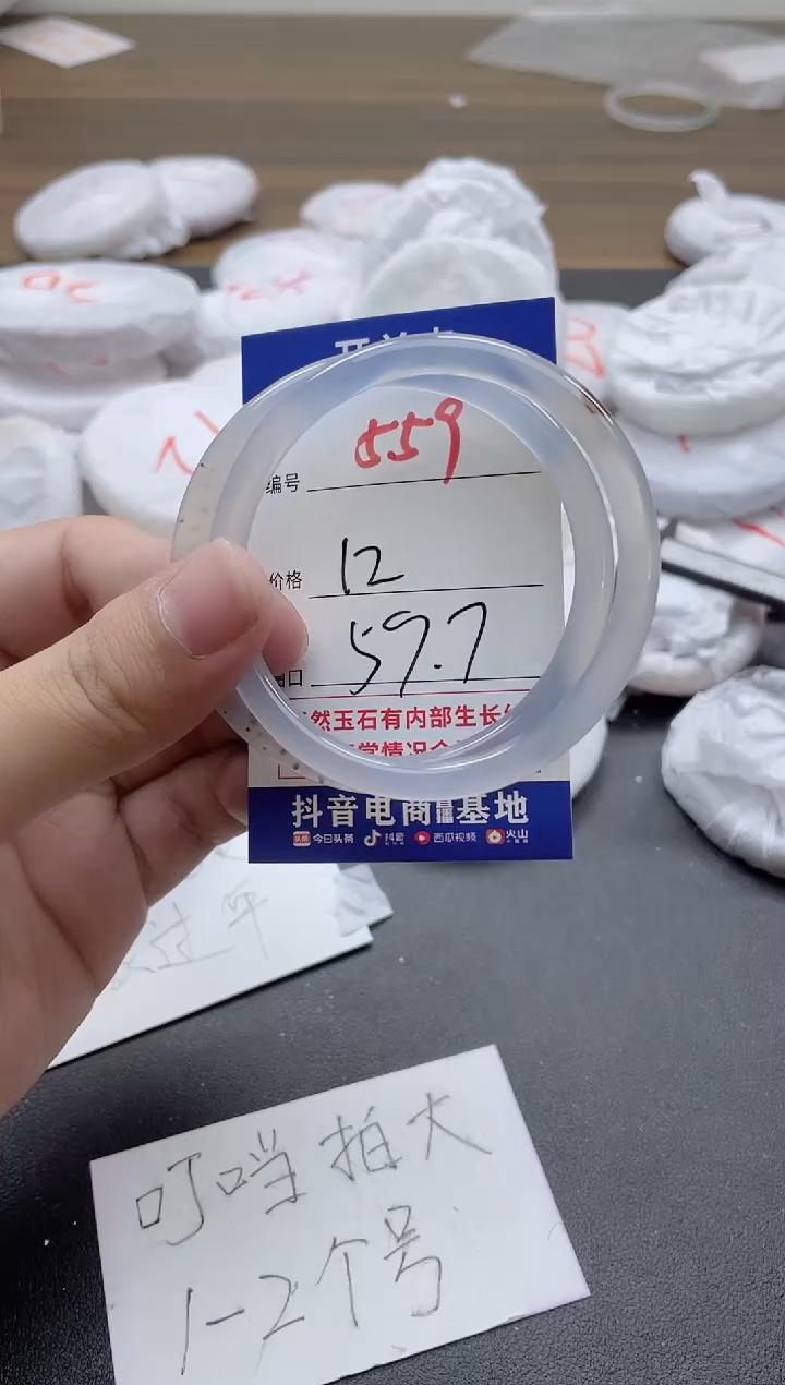【闪购商品】玛瑙/玉髓手镯未镶嵌559