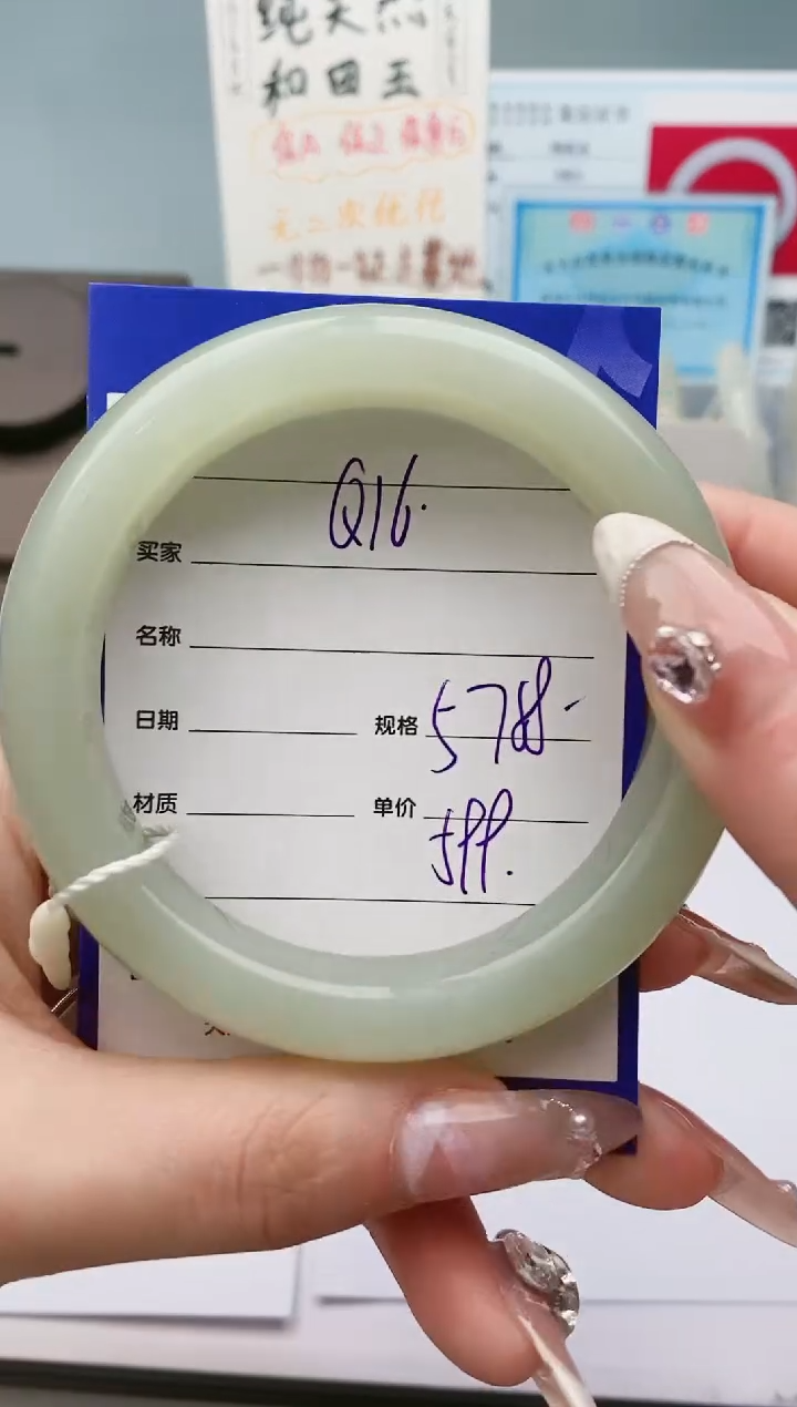 【闪购商品】和田玉手镯未镶嵌Q16微色差