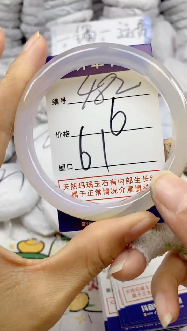 手镯玛瑙/玉髓未镶嵌482