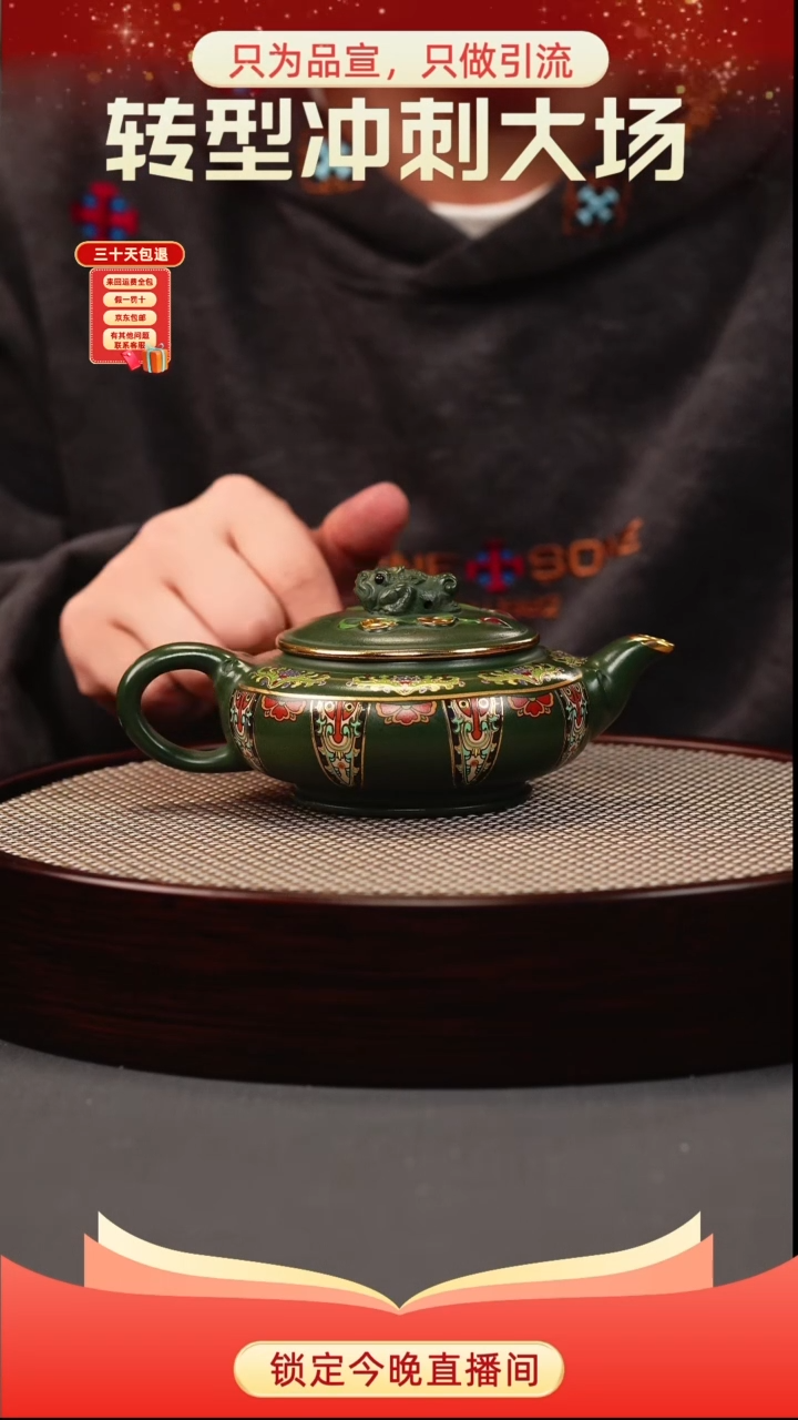 茶壶紫砂绿泥 金蟾扁腹 珐琅彩