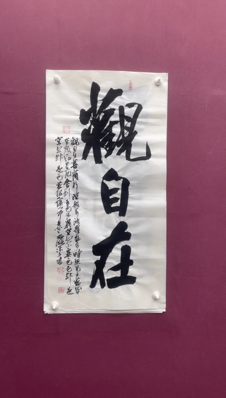 【闪购商品】书法福利书法作品