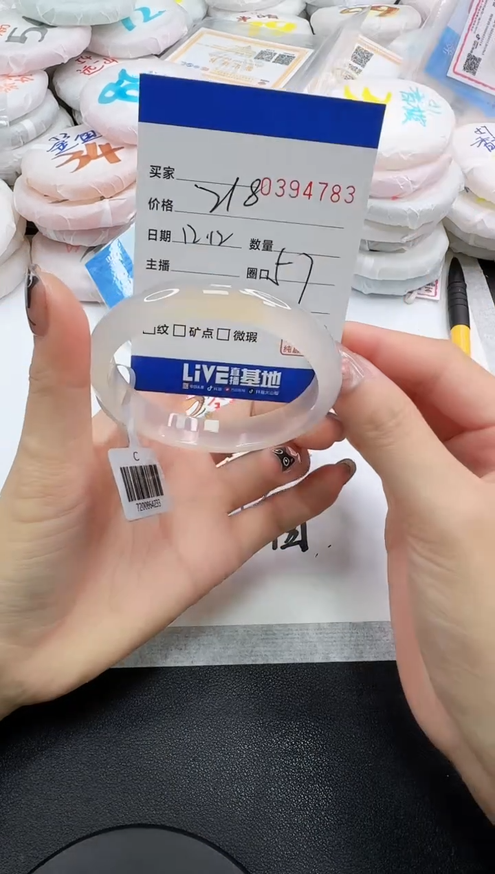 手镯玛瑙/玉髓未镶嵌4783