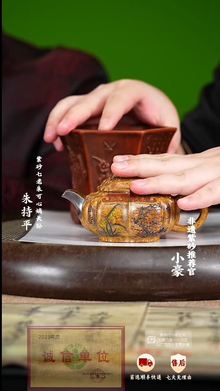 【闪购商品】紫砂茶壶21 紫砂茶壶