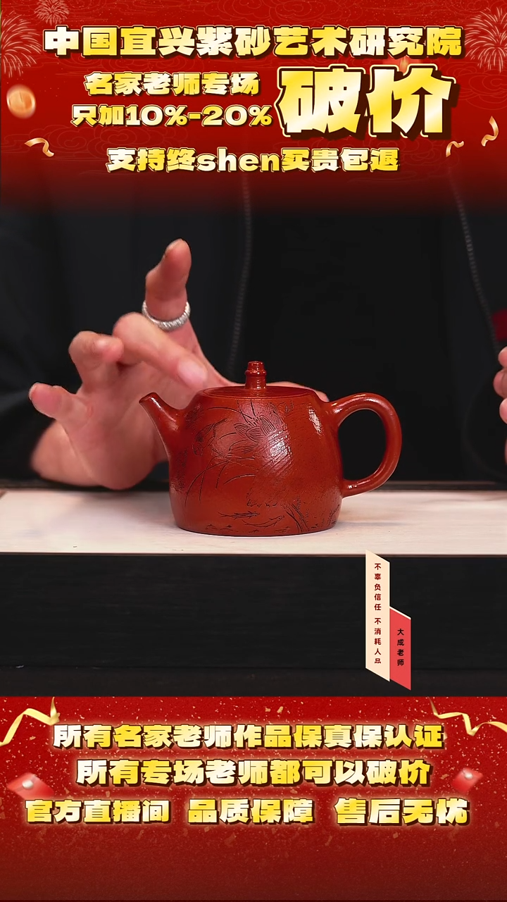 茶壶紫砂128号王 大红袍 260cc左右