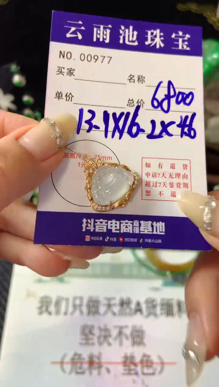 【闪购商品】翡翠颈饰18K金镶嵌翡翠