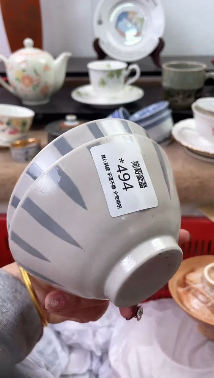 【闪购商品】瓷片88海外中古回流瓷器 默认瑕疵慎拍