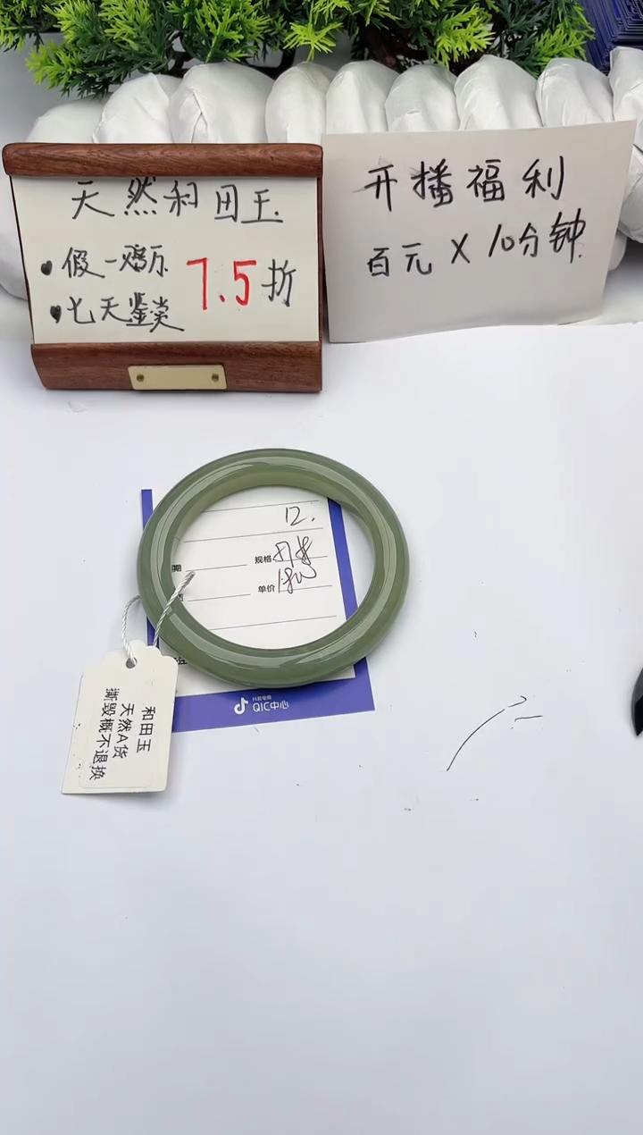 【闪购商品】和田玉手镯未镶嵌柯沛12