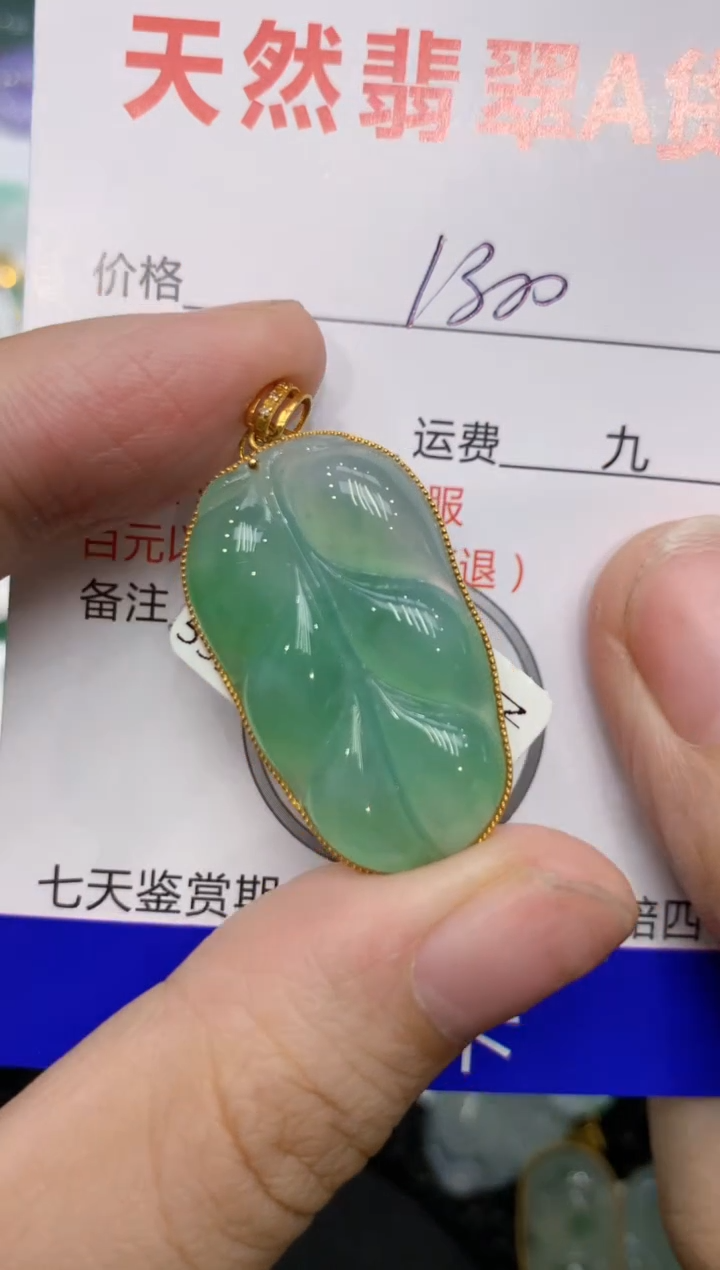 【闪购商品】翡翠颈饰18K金镶嵌111111111111