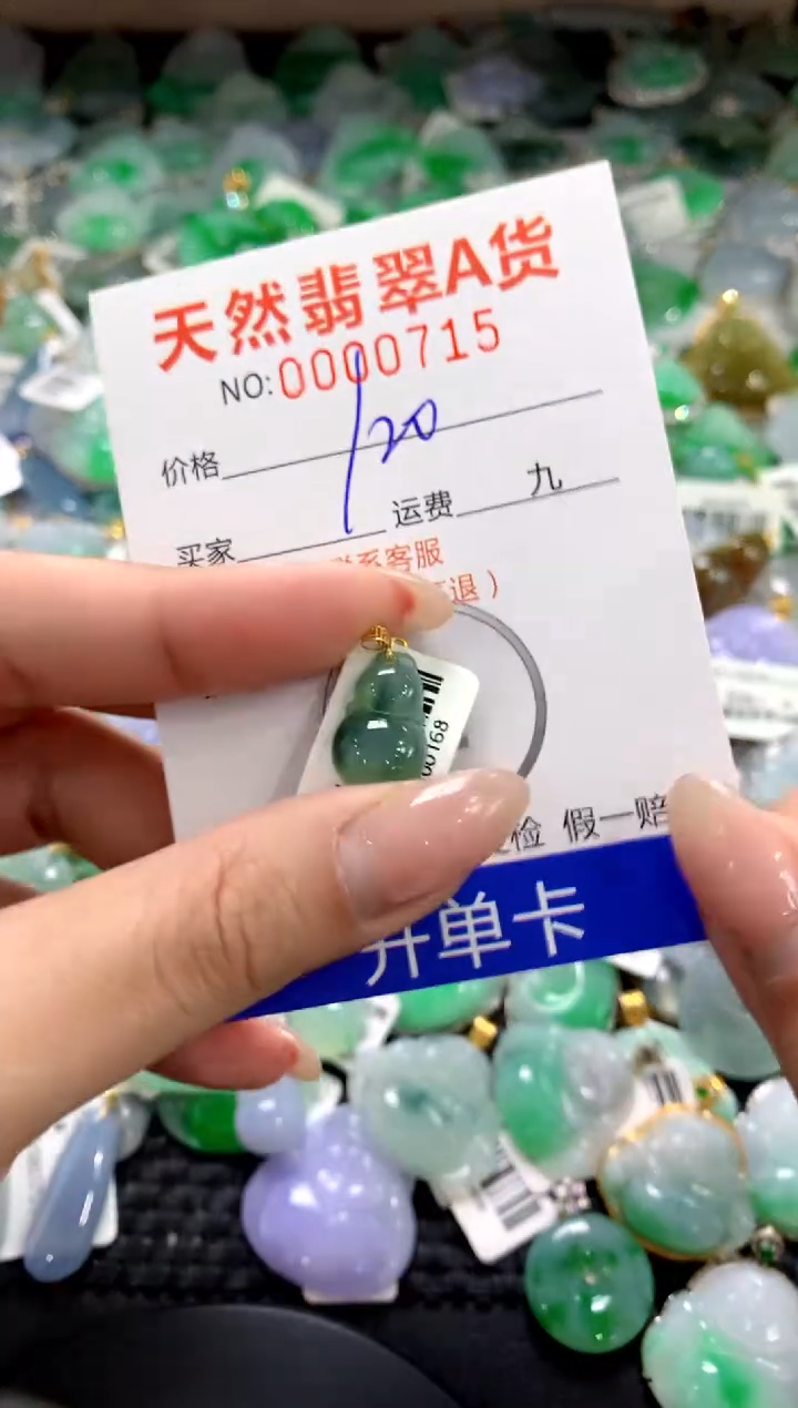 颈饰18K金镶嵌翡翠1111111111111111