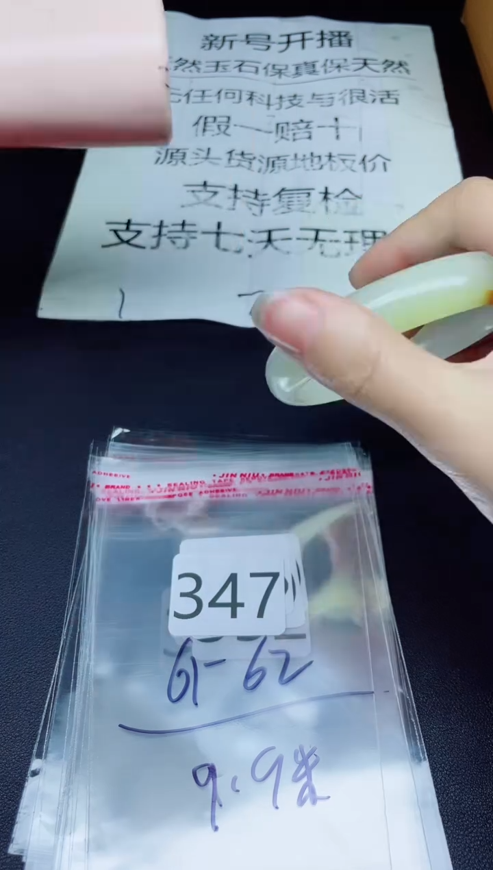 未镶嵌手镯石英质玉347