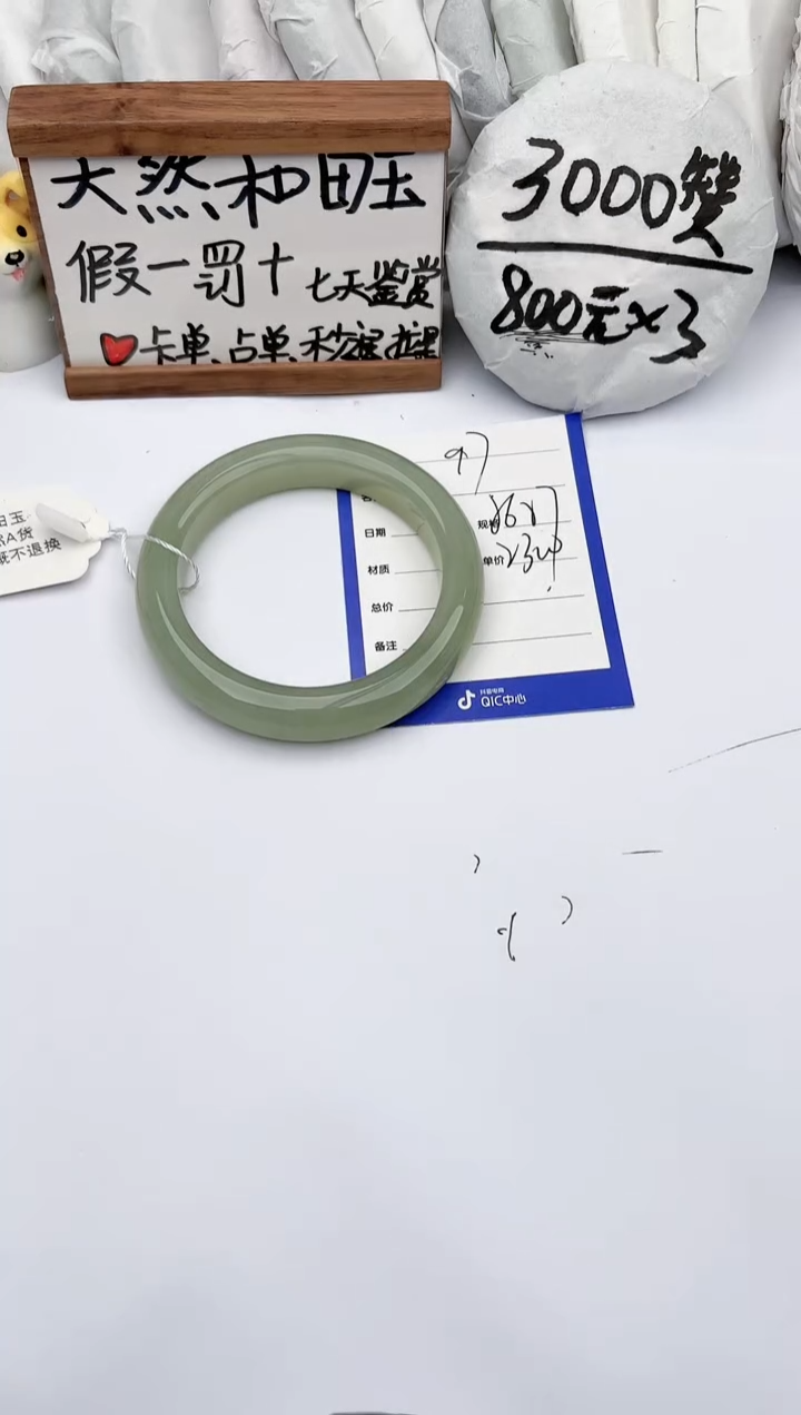 【闪购商品】和田玉手镯未镶嵌玉轩阁97