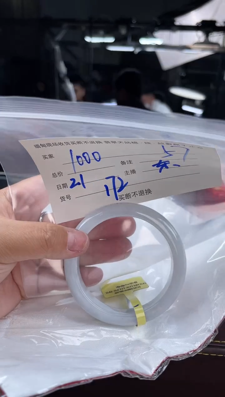 【闪购商品】定制翡翠手镯未镶嵌毛货手镯需精细抛光/57