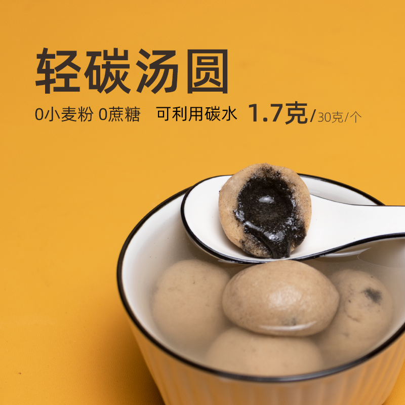 Newhibel 翰北健康生酮无麸质元宵水煮速食汤圆