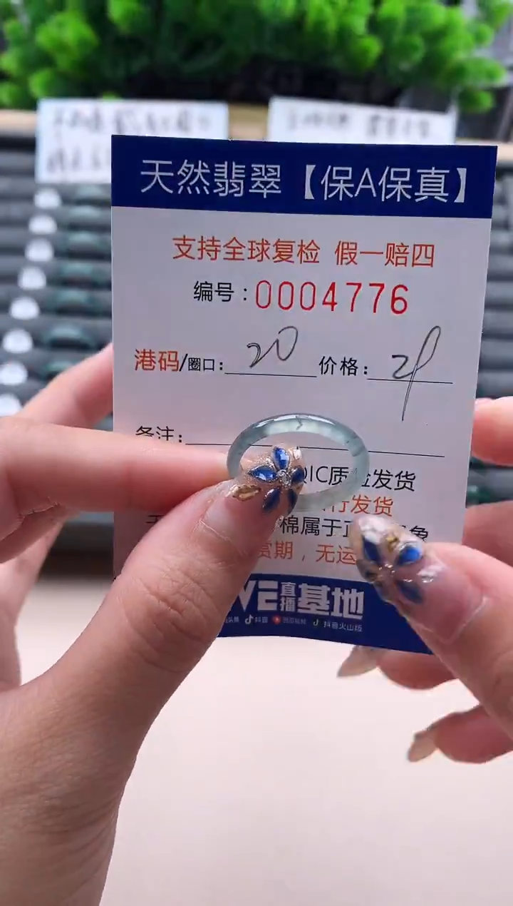 未镶嵌戒指翡翠4776