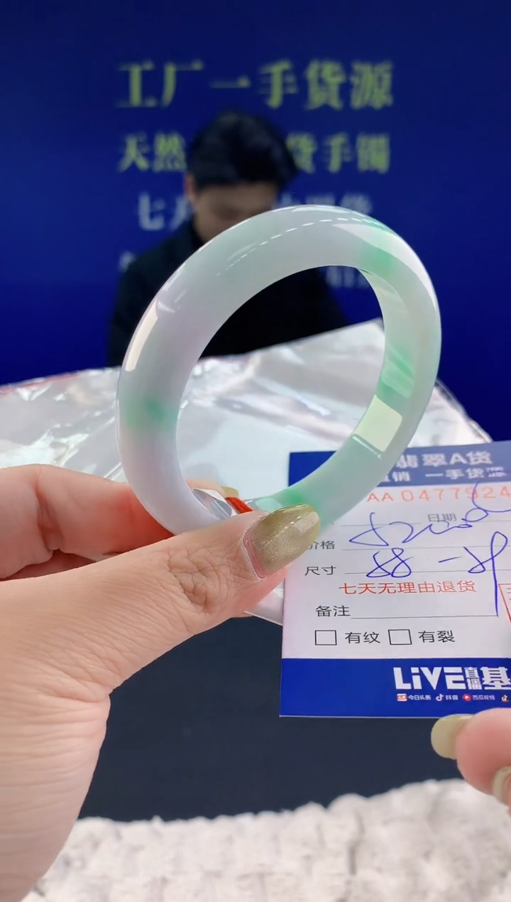 【闪购商品】翡翠手镯未镶嵌24天然A货翡翠