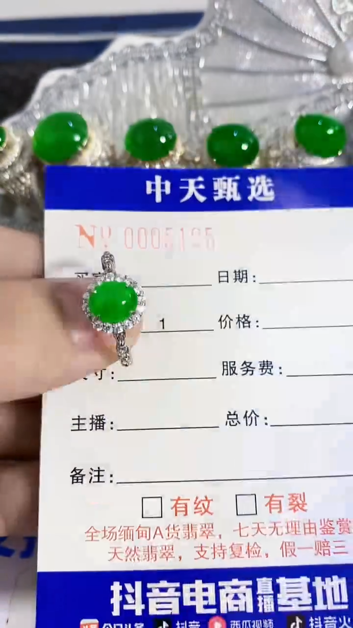 银S925镶嵌戒指翡翠/5125