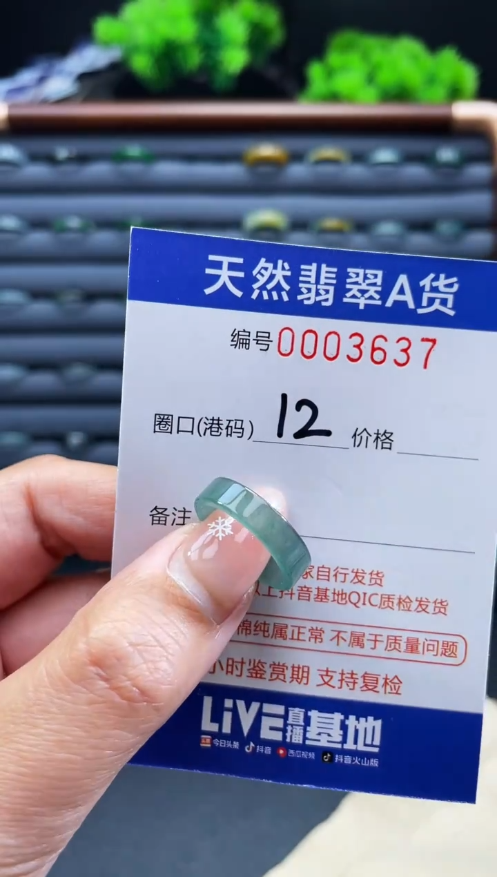 未镶嵌戒指翡翠戒圈