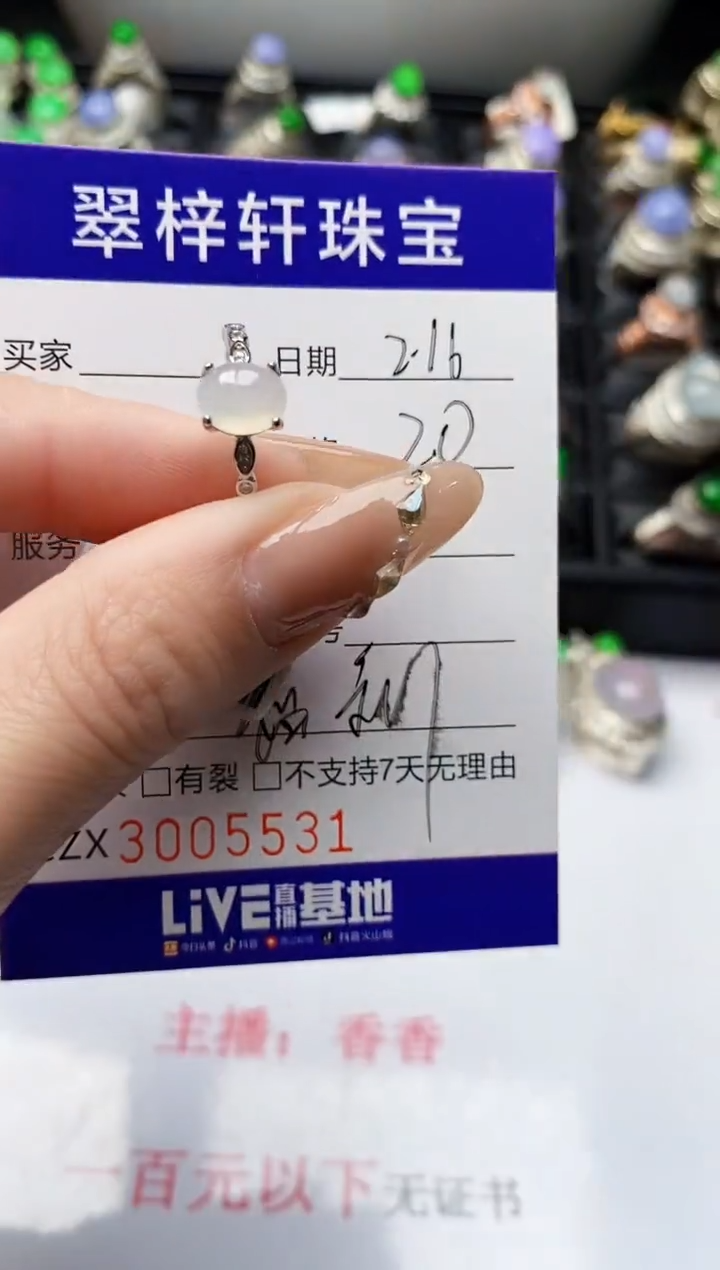 【闪购商品】翡翠戒指银S925镶嵌/5531
