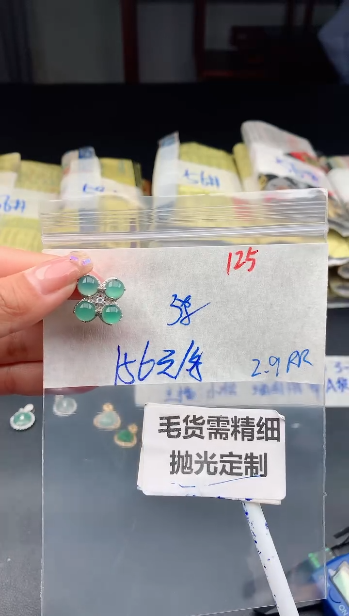 【闪购商品】定制翡翠未镶嵌125毛货需精细抛光多样性1件156元