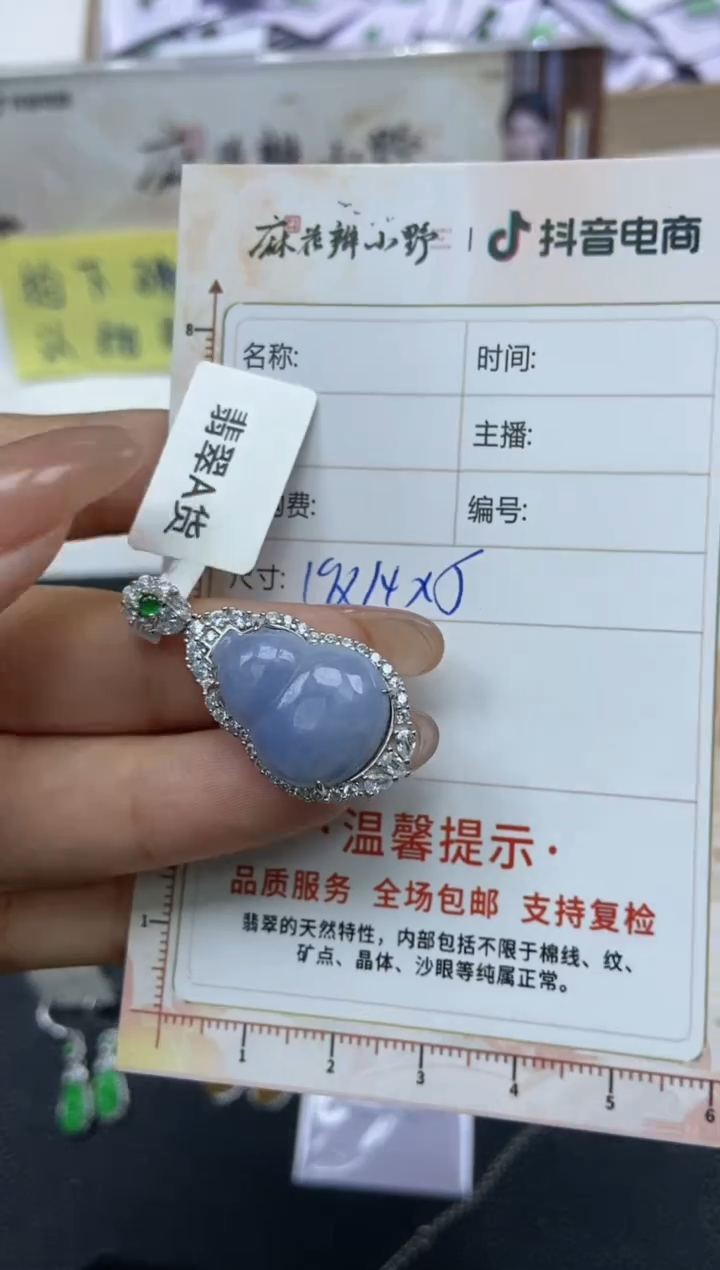 【闪购商品】定制翡翠未镶嵌天然翡翠A货94