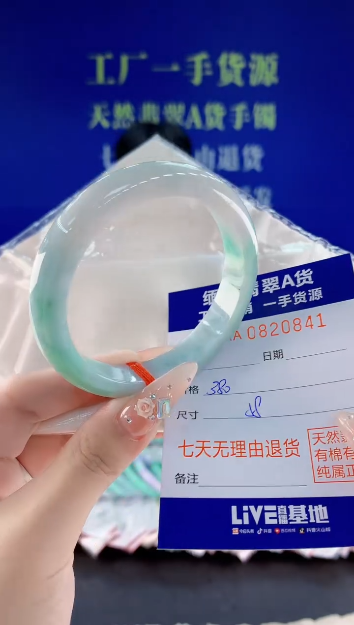 未镶嵌手镯翡翠41天然翡翠A货