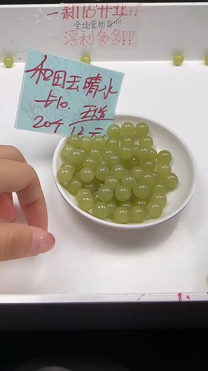 未镶嵌和田玉珠宝半成品晴水圆珠N184卡10mm散珠20颗