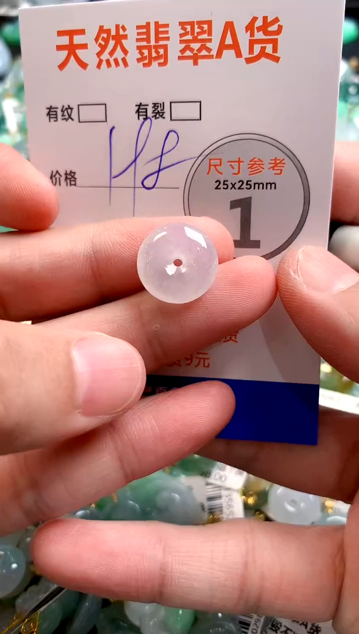 颈饰未镶嵌翡翠0668439301