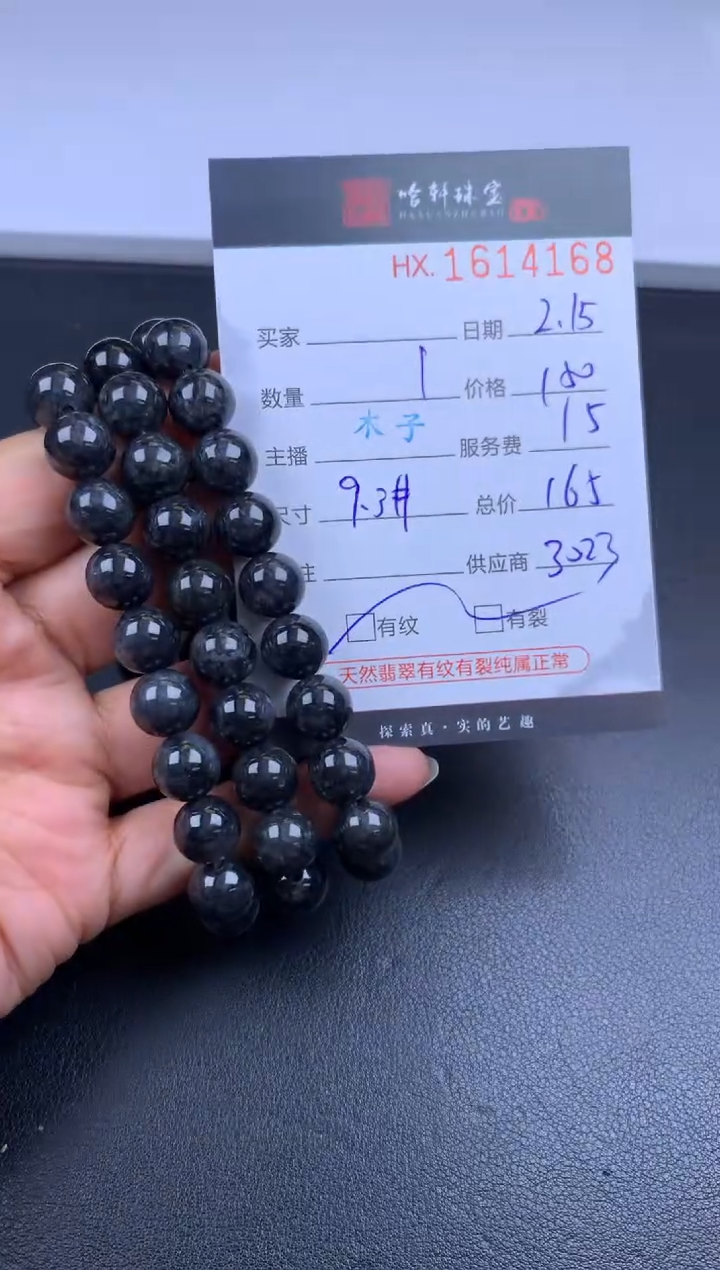【闪购商品】翡翠挂件未镶嵌哈轩 珠串1（有纹有裂）（多样性发其一）