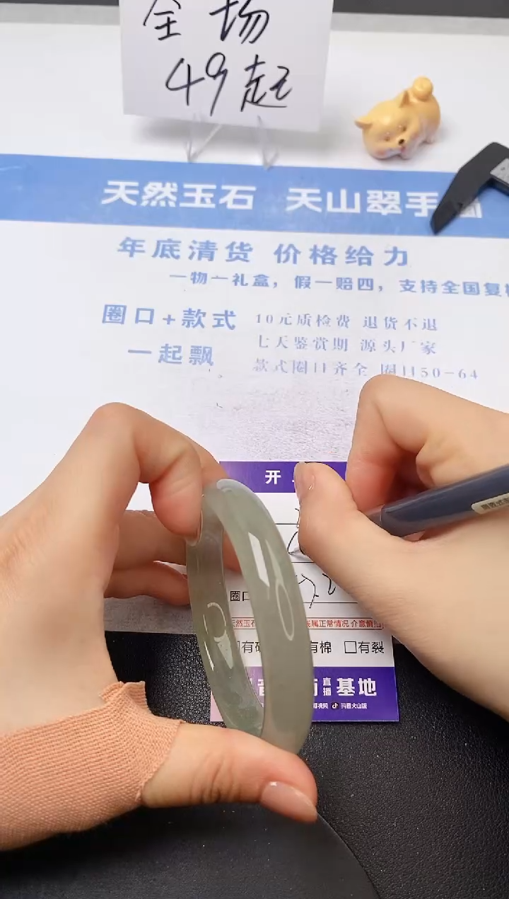 【闪购商品】石英质玉手镯未镶嵌s21-DC