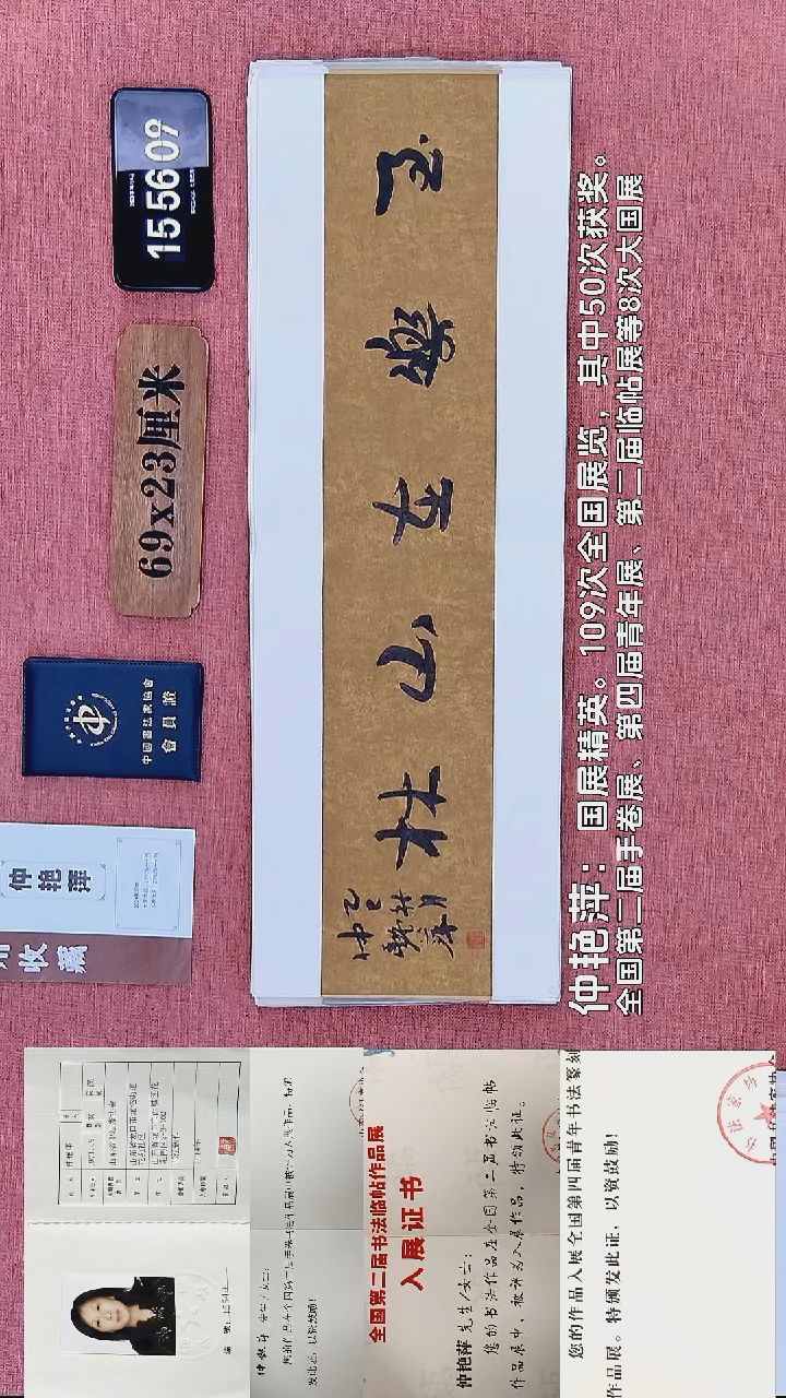 书法142          仲老师书法作品