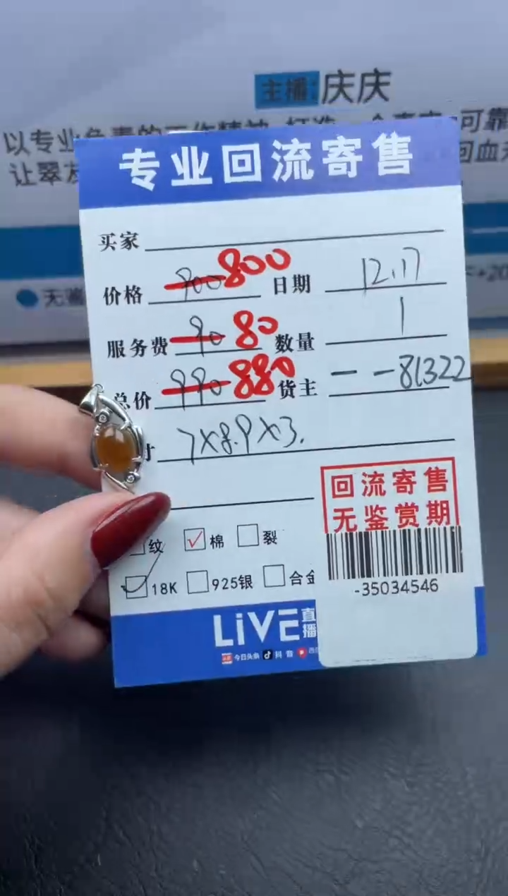 【闪购商品】翡翠颈饰18K金镶嵌多人-35034546