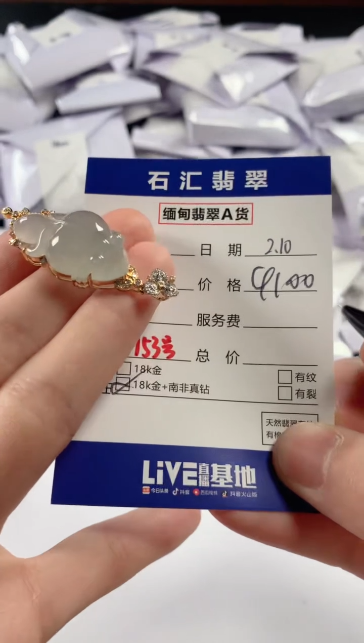 【闪购商品】翡翠颈饰18K金镶嵌11111111