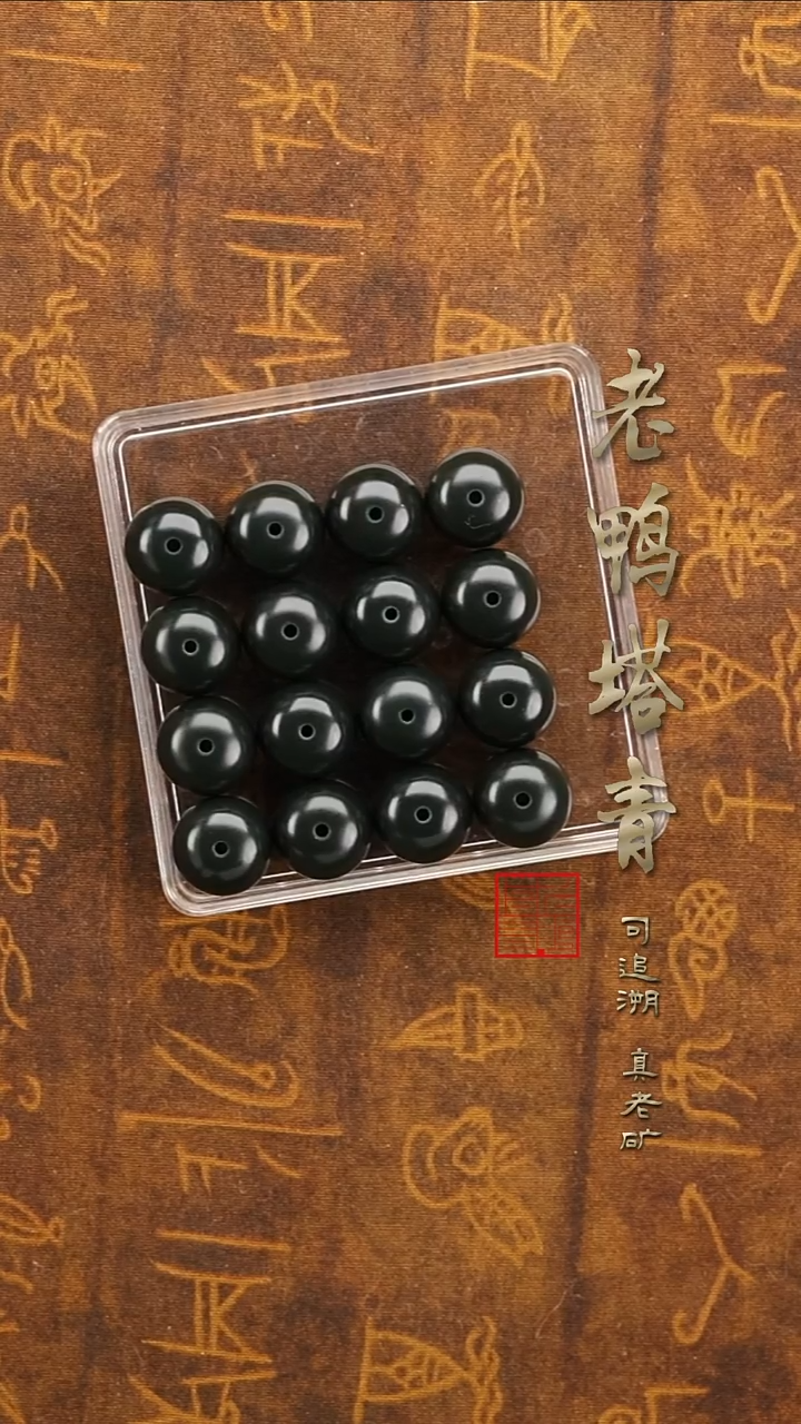 未镶嵌手链和田玉S****n老矿塔青-卡12X13-16颗