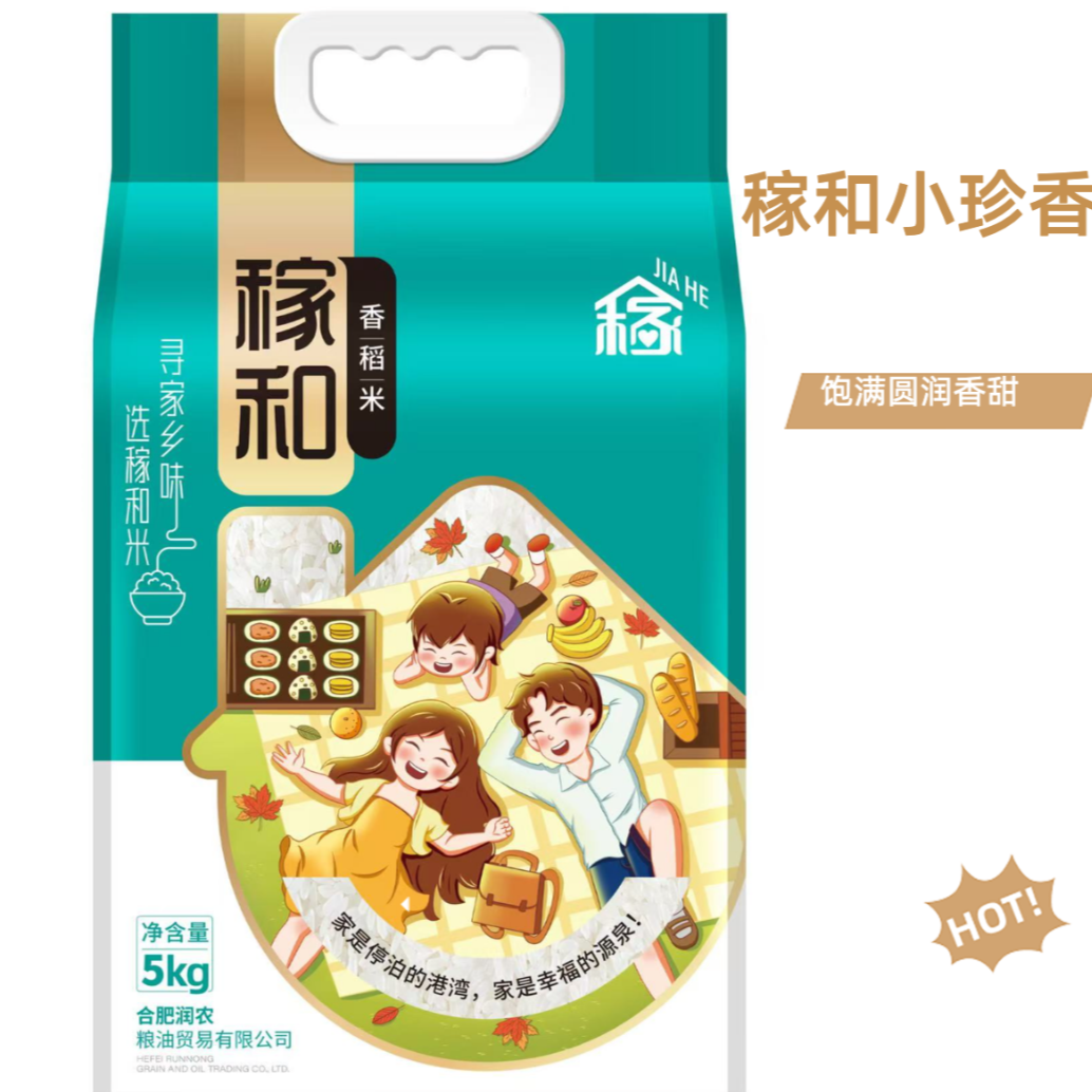 稼和香稻米（珍珠状）到手十斤2025年新米