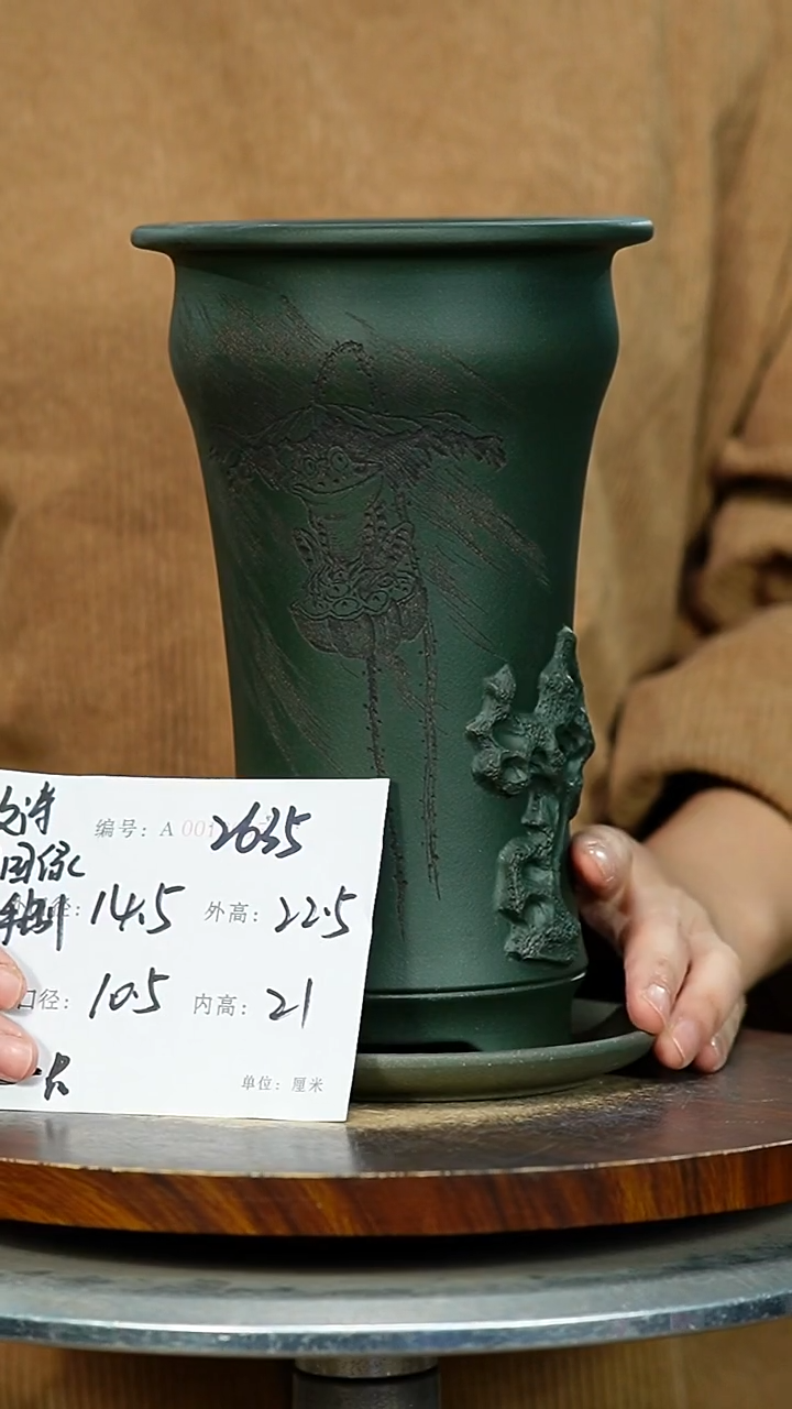 紫砂花盆老*狼2635+Z紫砂花盆紫砂