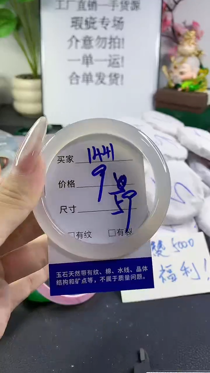 手镯玛瑙/玉髓未镶嵌1441