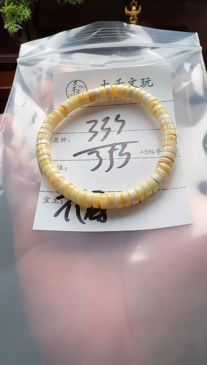 【闪购商品】蜜蜡裸石未镶嵌手串手串