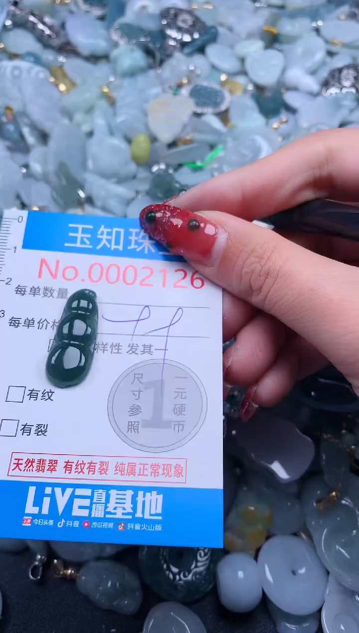 【闪购商品】翡翠吊坠(不含链)未镶嵌2126