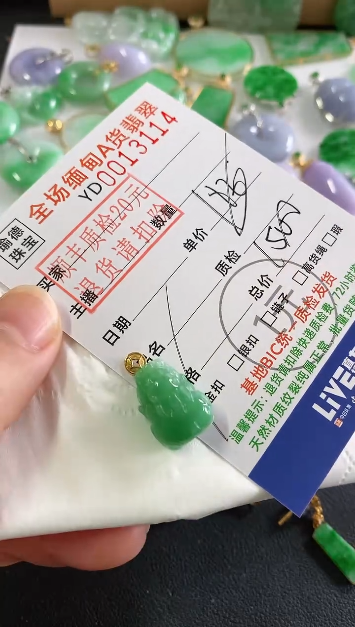 吊坠(不含链)18K金镶嵌翡翠貔貅