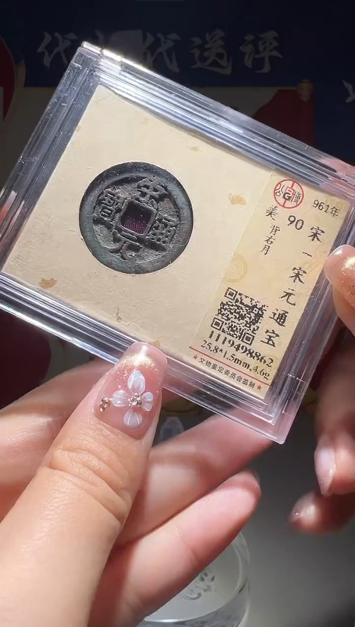 铜胡*粉大喜包老保真宋元