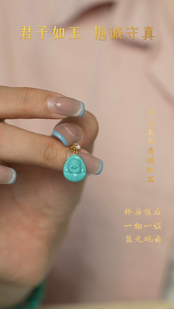 绿松石18K金镶嵌Y70（多样性发一件）雕刻件