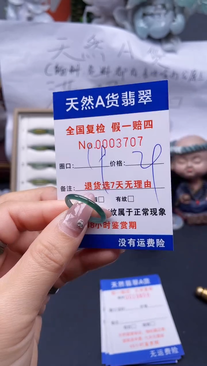 【闪购商品】翡翠戒指未镶嵌19*3707..