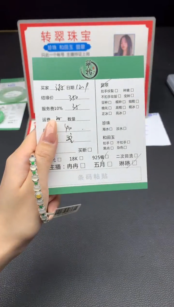 银S925镶嵌手镯翡翠沐*手镯