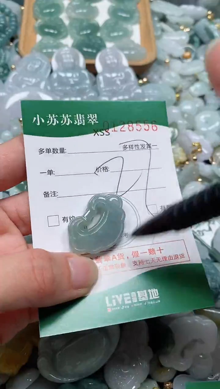 【闪购商品】翡翠颈饰未镶嵌闪购商品0128556