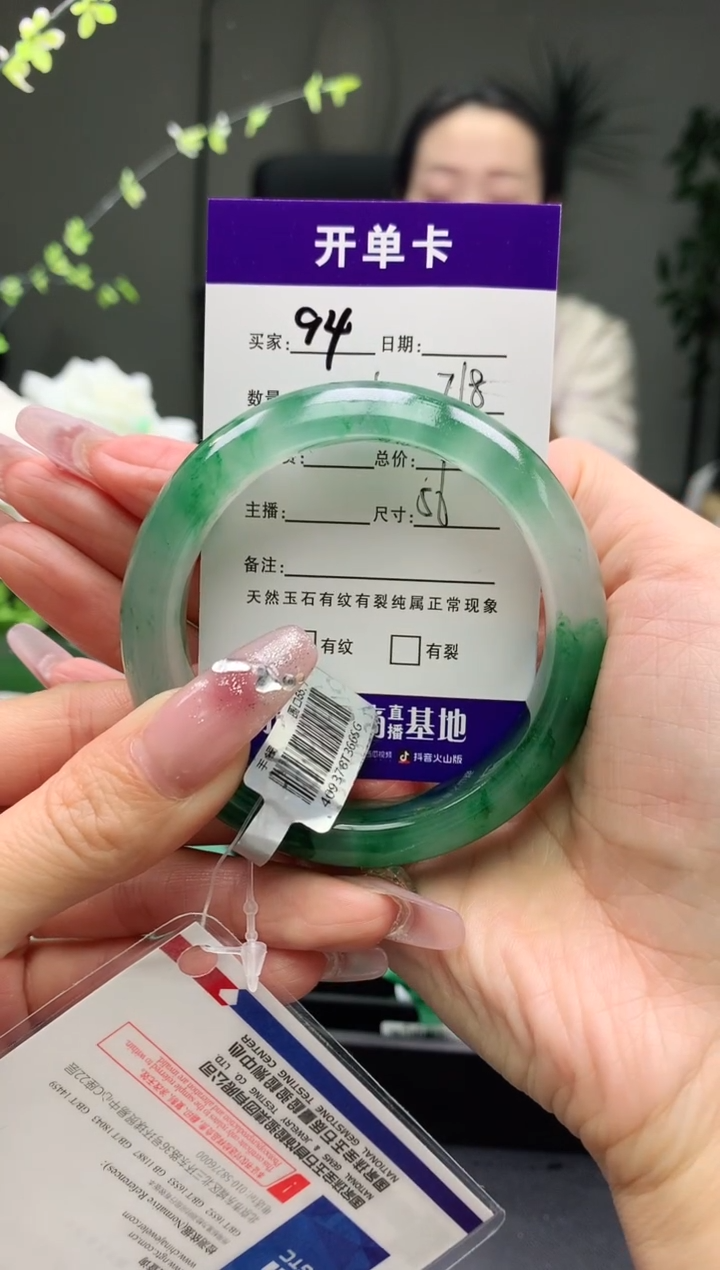 【闪购商品】石英质玉手镯未镶嵌序号94圈口56