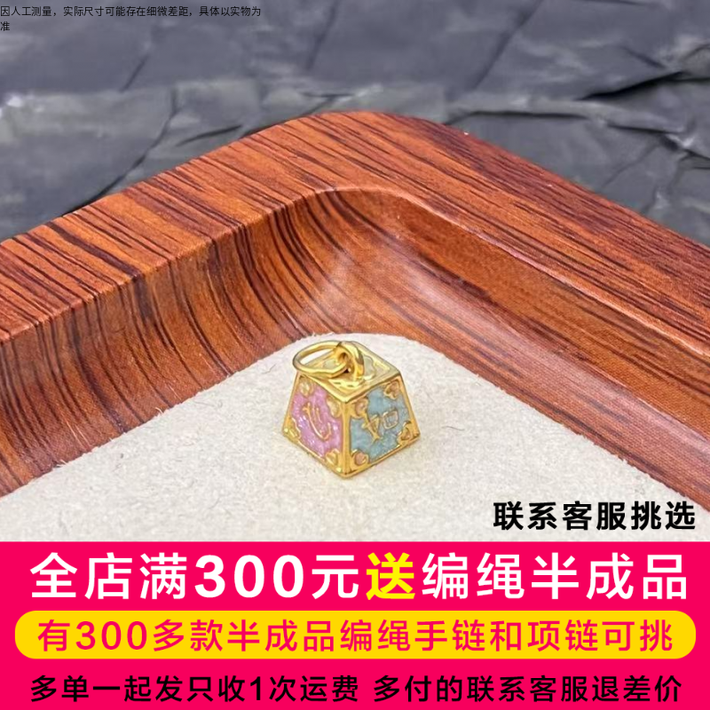 足金999称心如意秤砣DP1449