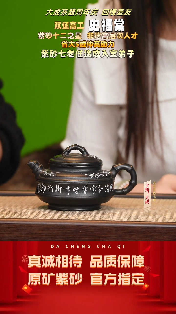 【闪购商品】紫砂茶壶66号史福棠 黑骨烧 230cc左右